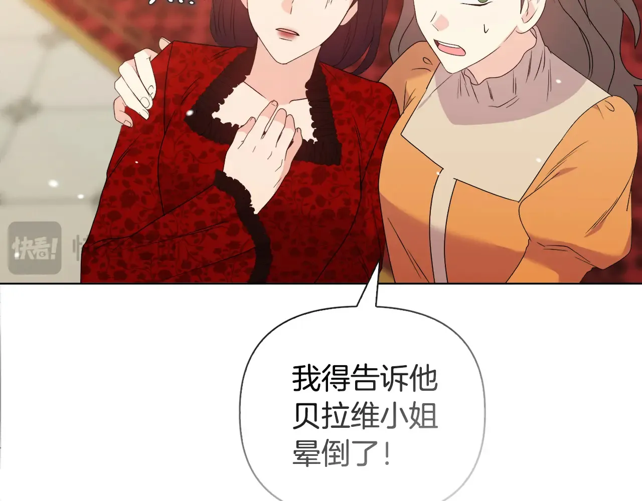 第35话 求婚 第84页