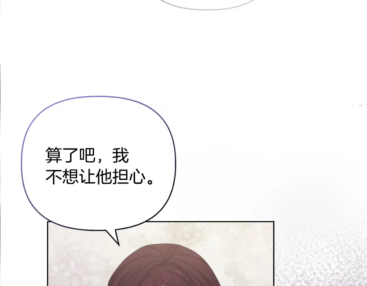 第35话 求婚 第85页