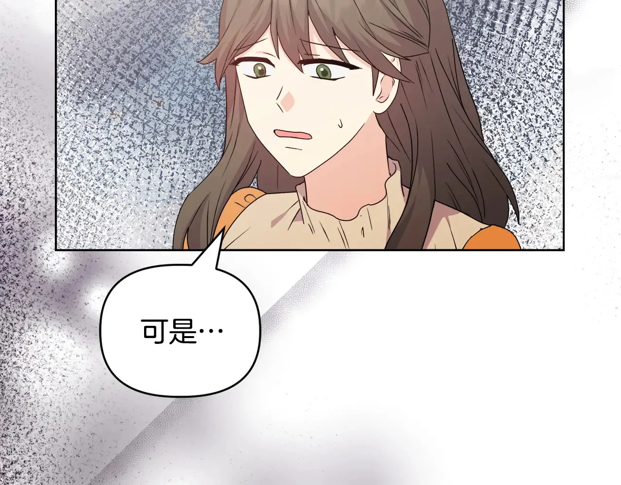 第35话 求婚 第88页