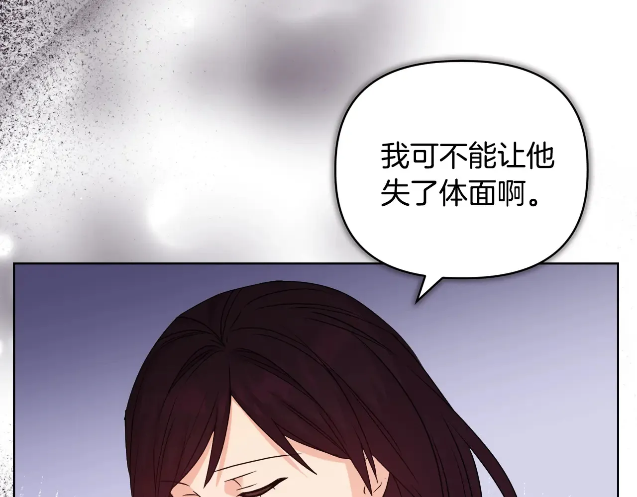 第35话 求婚 第89页