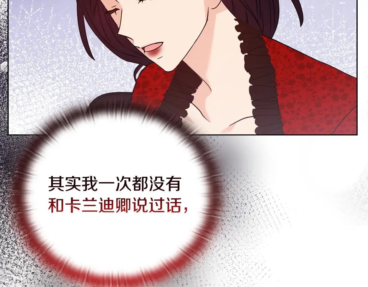 第35话 求婚 第90页