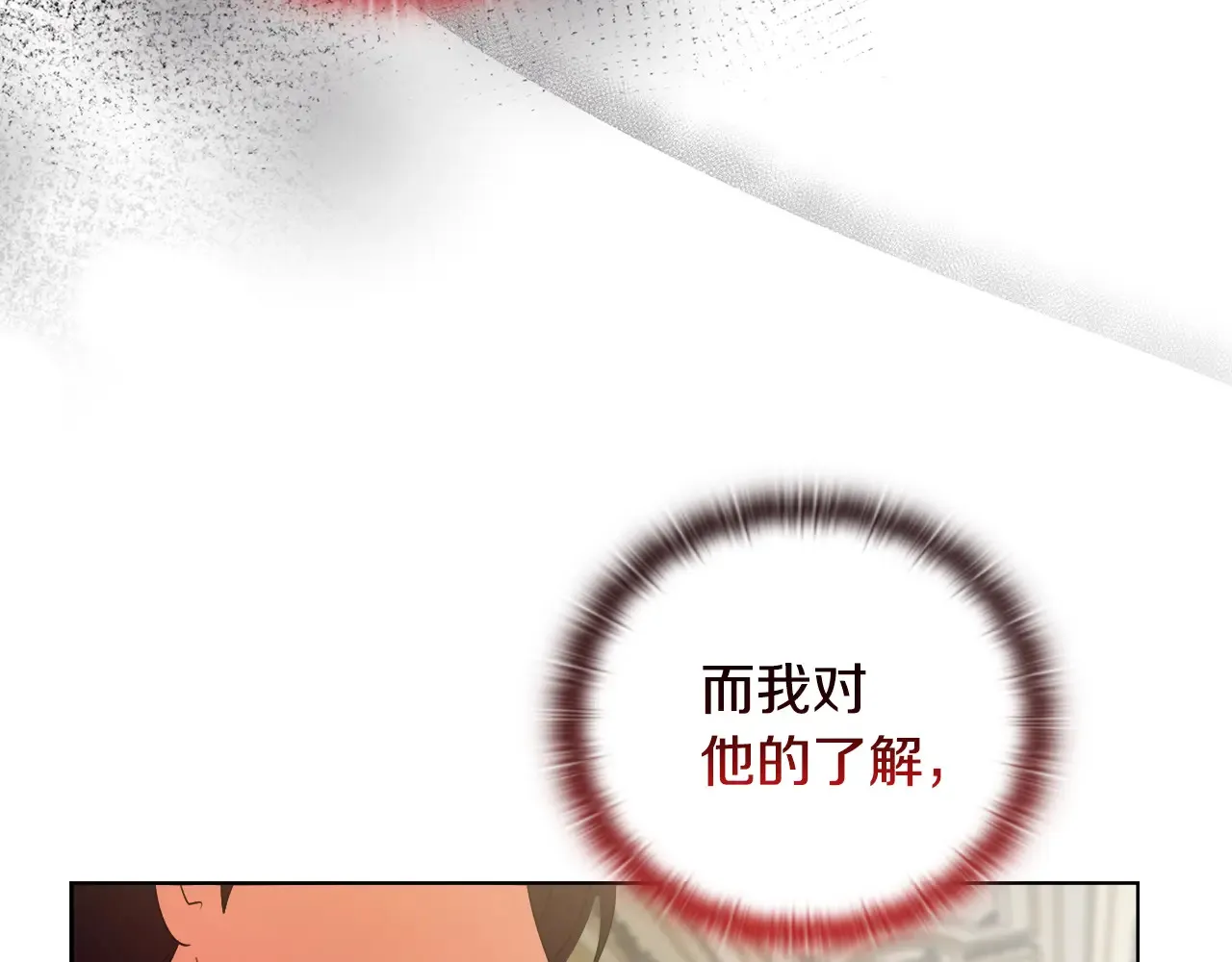 第35话 求婚 第91页