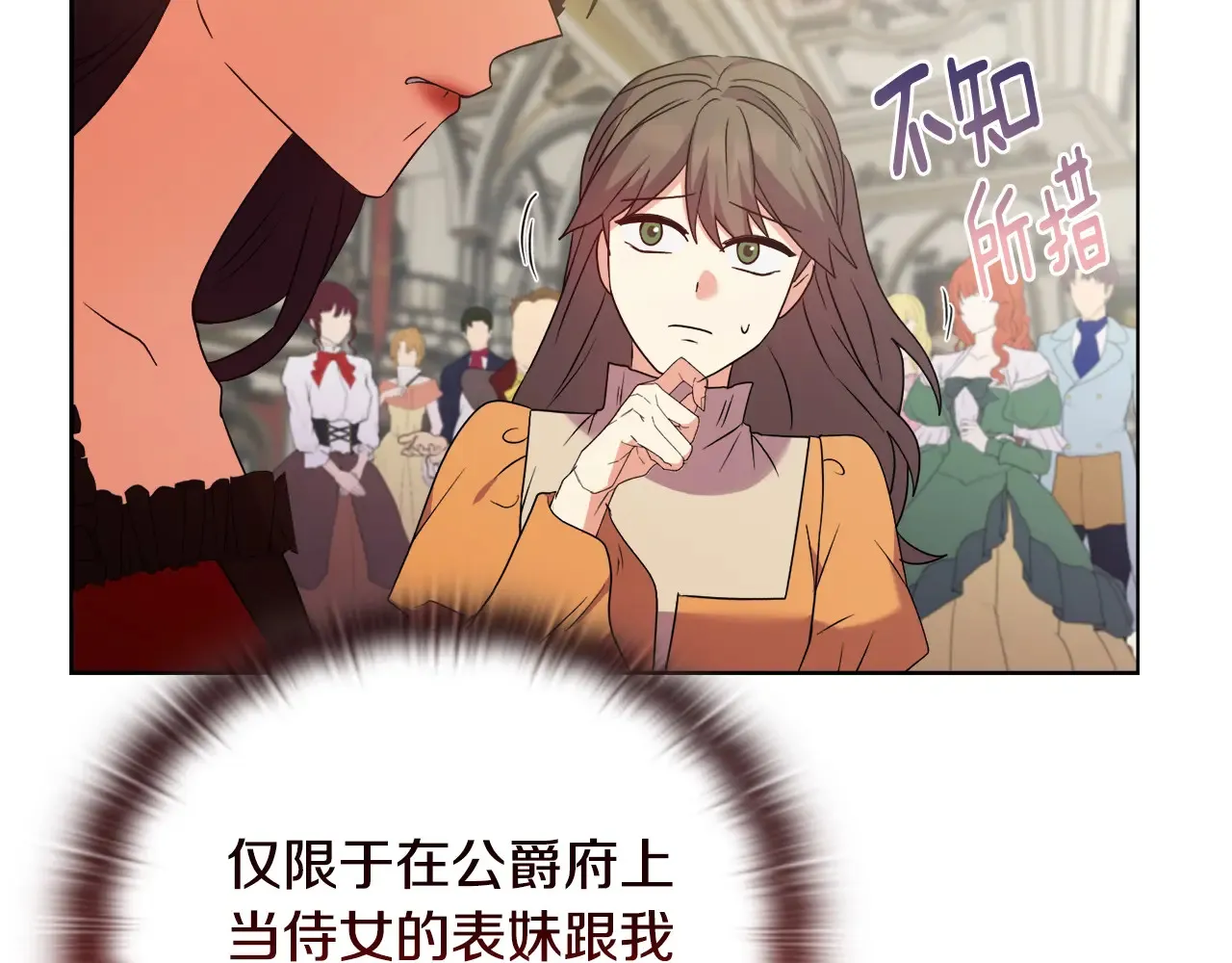 第35话 求婚 第92页