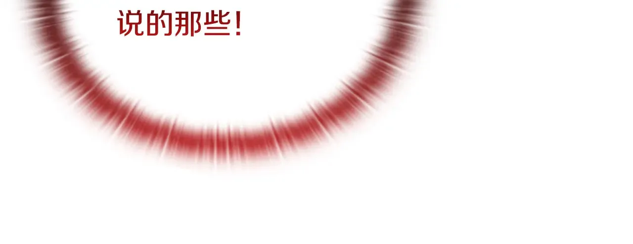 第35话 求婚 第93页