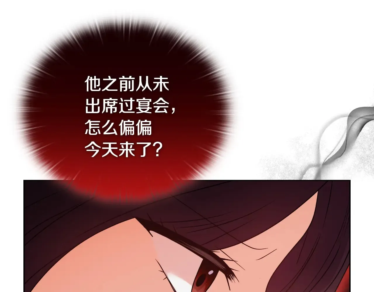 第35话 求婚 第94页