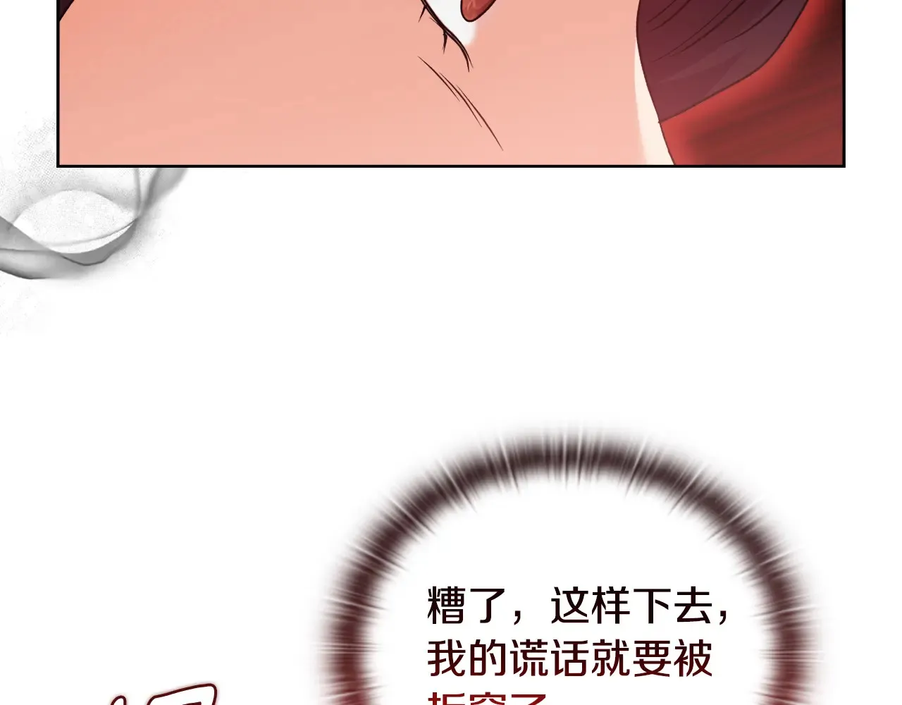 第35话 求婚 第95页