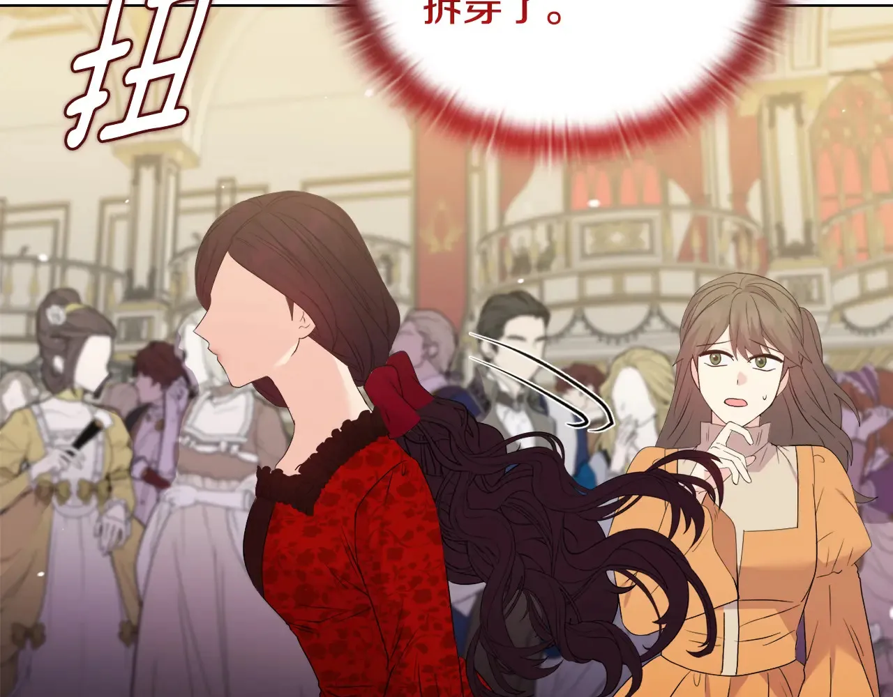 第35话 求婚 第96页