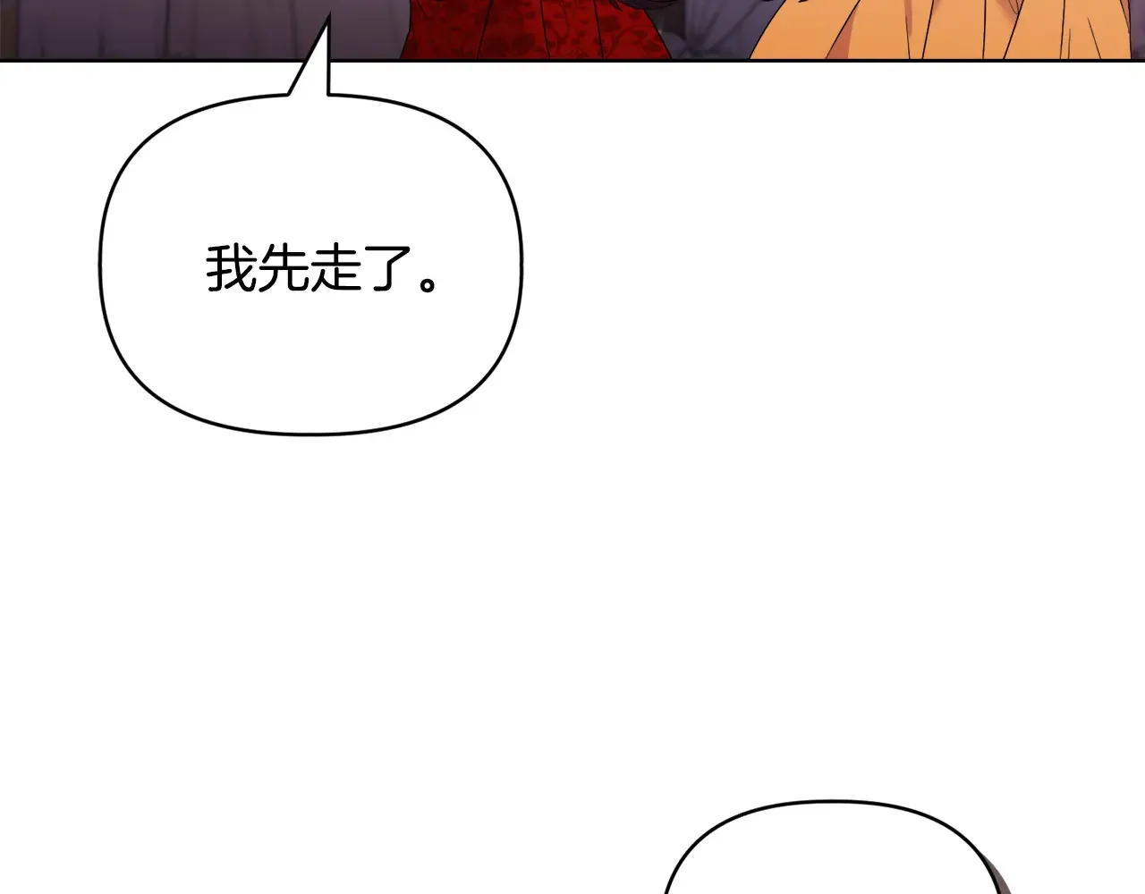 第35话 求婚 第97页