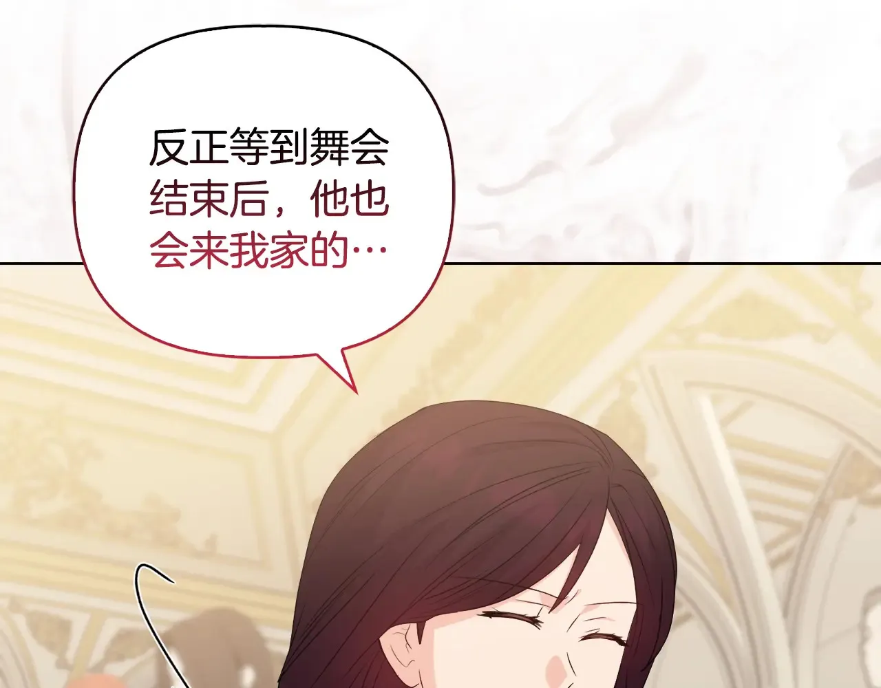 第35话 求婚 第100页