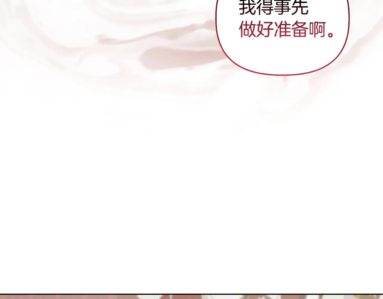第35话 求婚 第102页