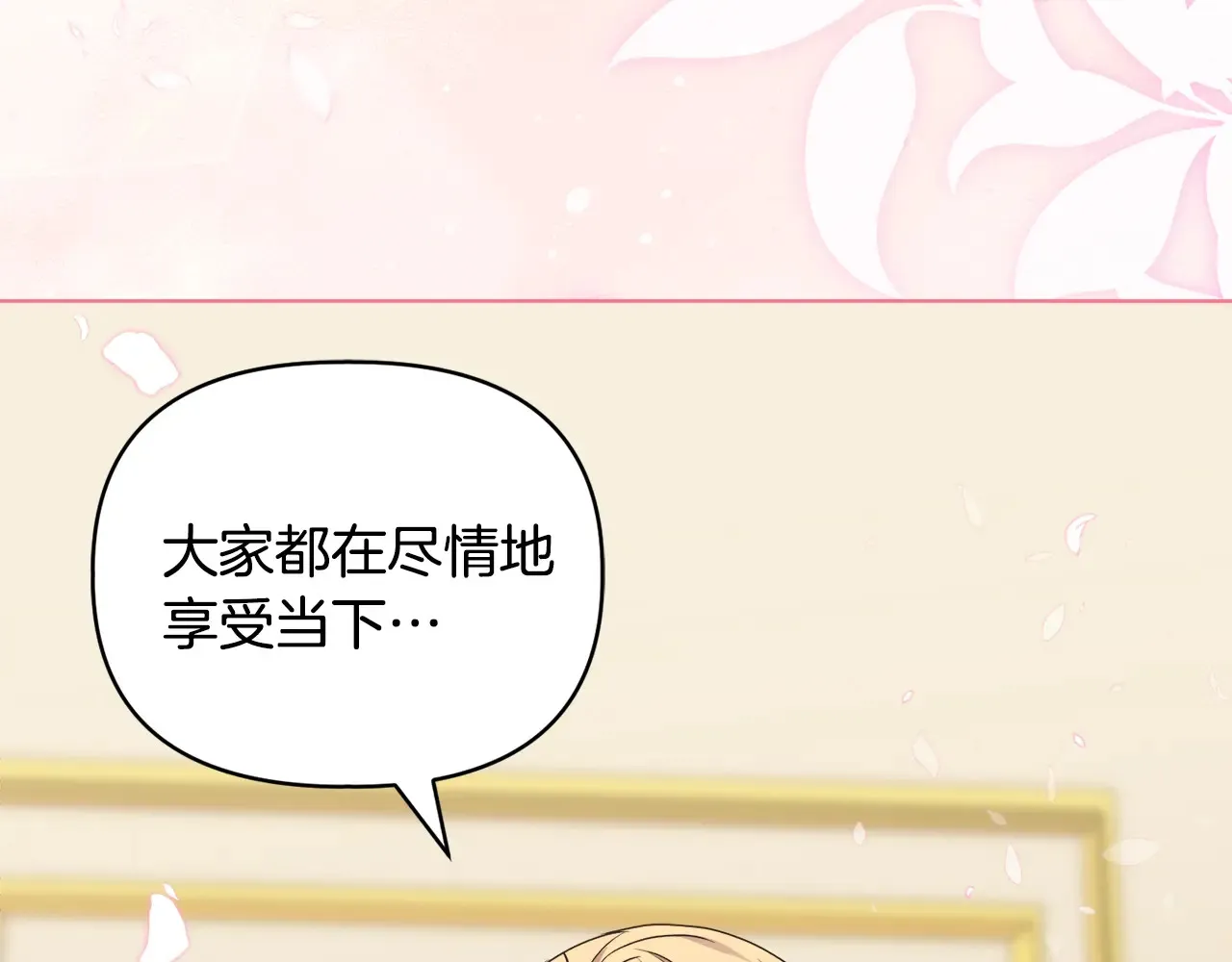 第35话 求婚 第114页