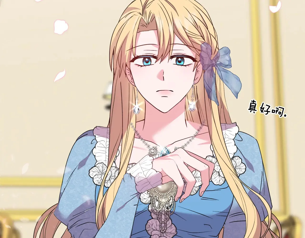 第35话 求婚 第115页
