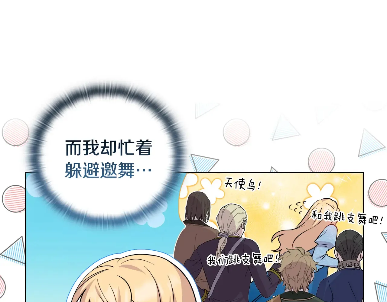 第35话 求婚 第117页