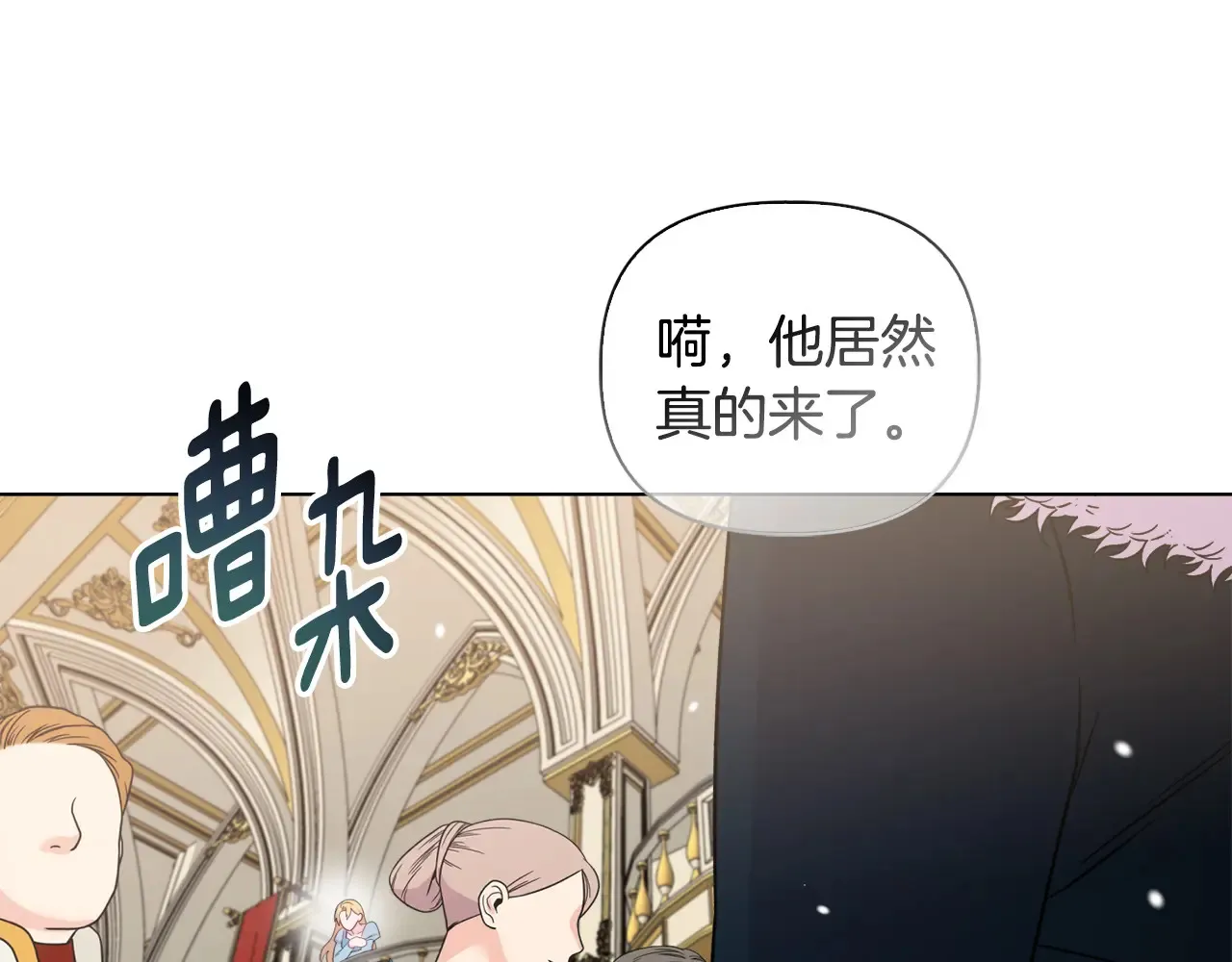 第35话 求婚 第119页