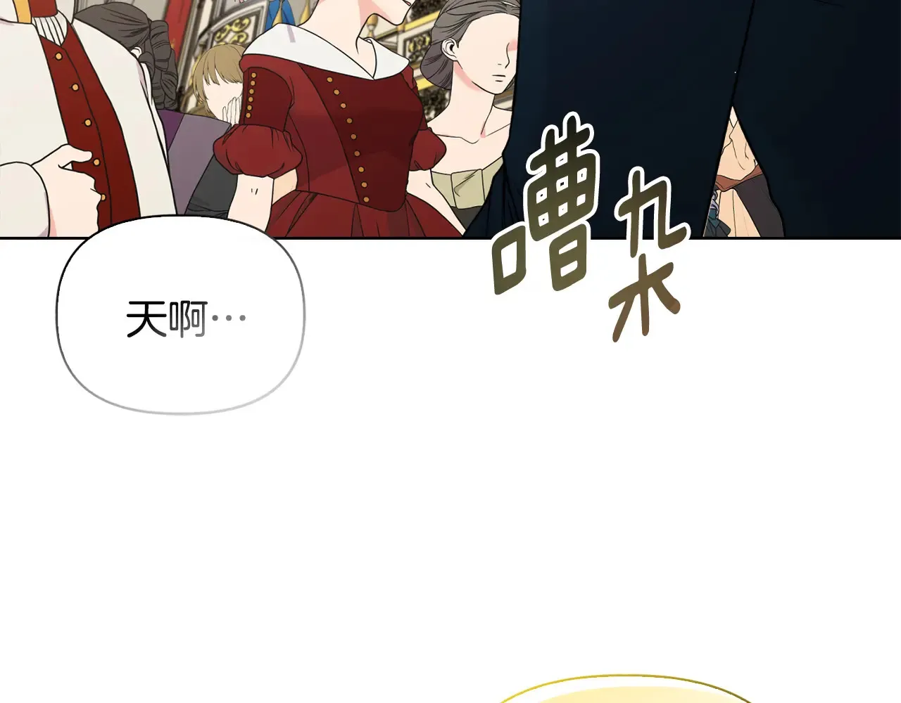 第35话 求婚 第120页