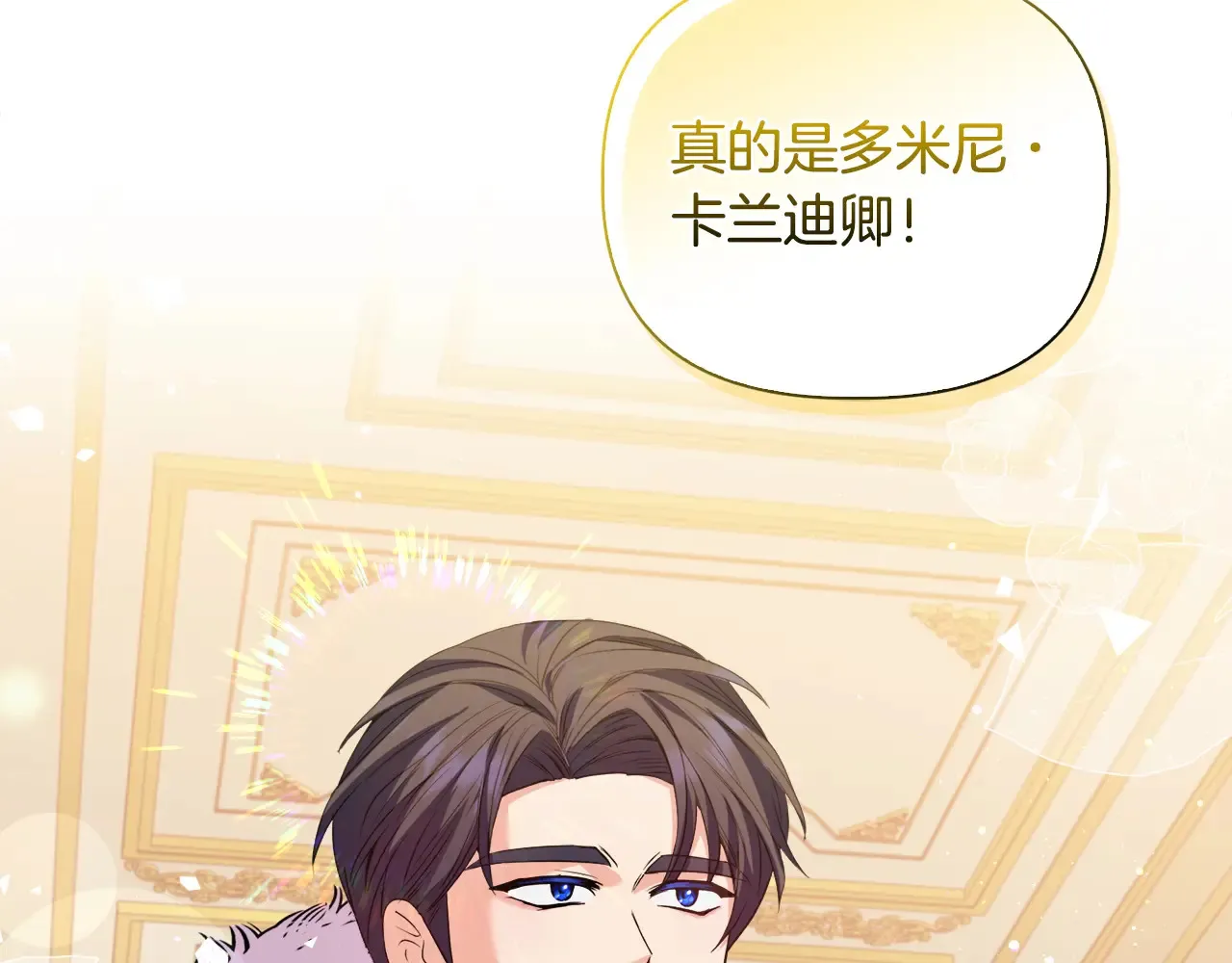 第35话 求婚 第121页