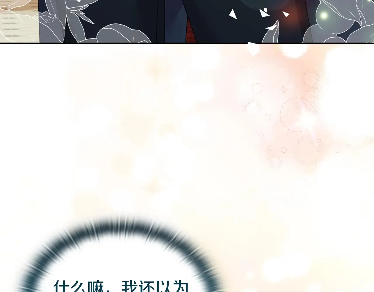 第35话 求婚 第124页