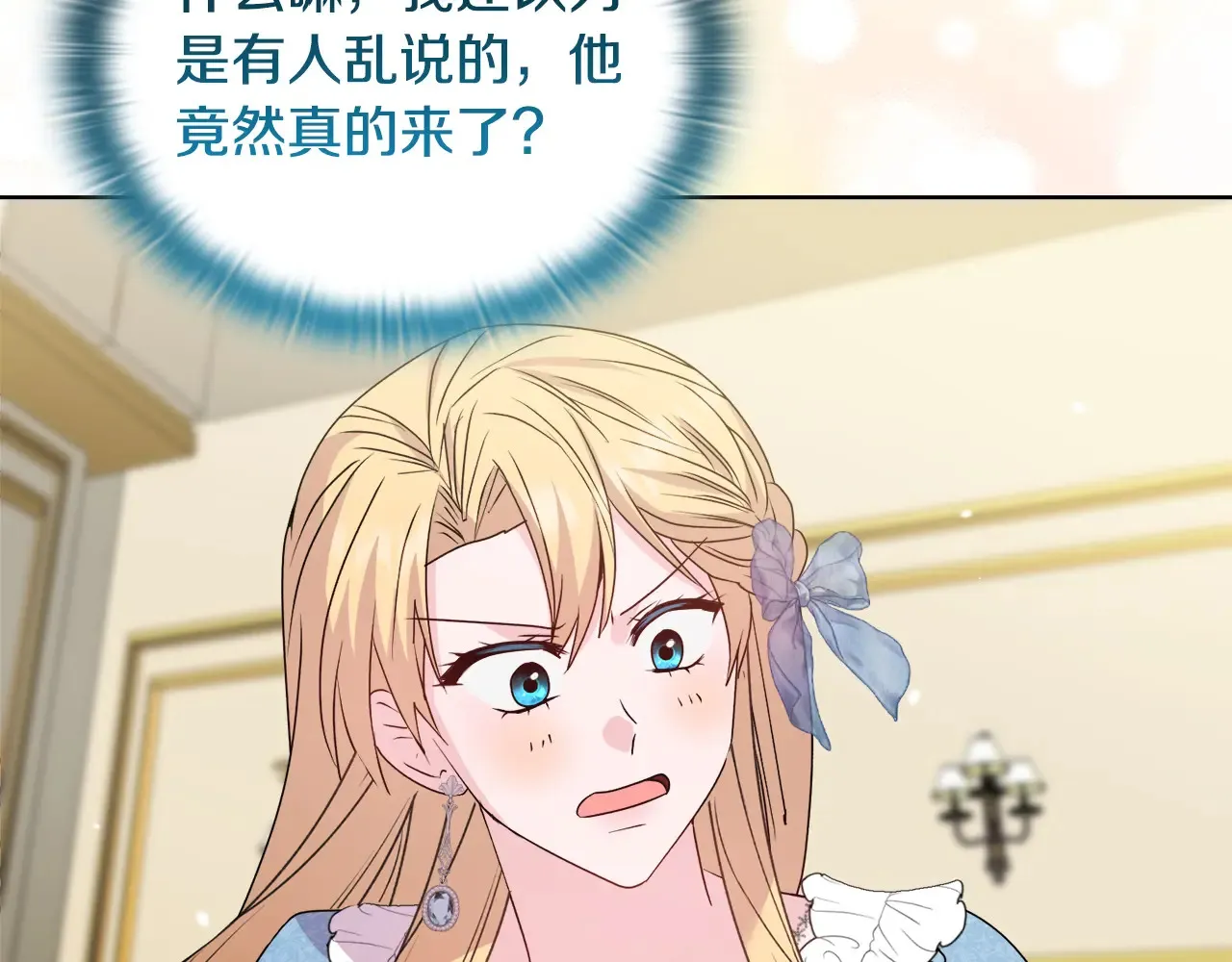 第35话 求婚 第125页