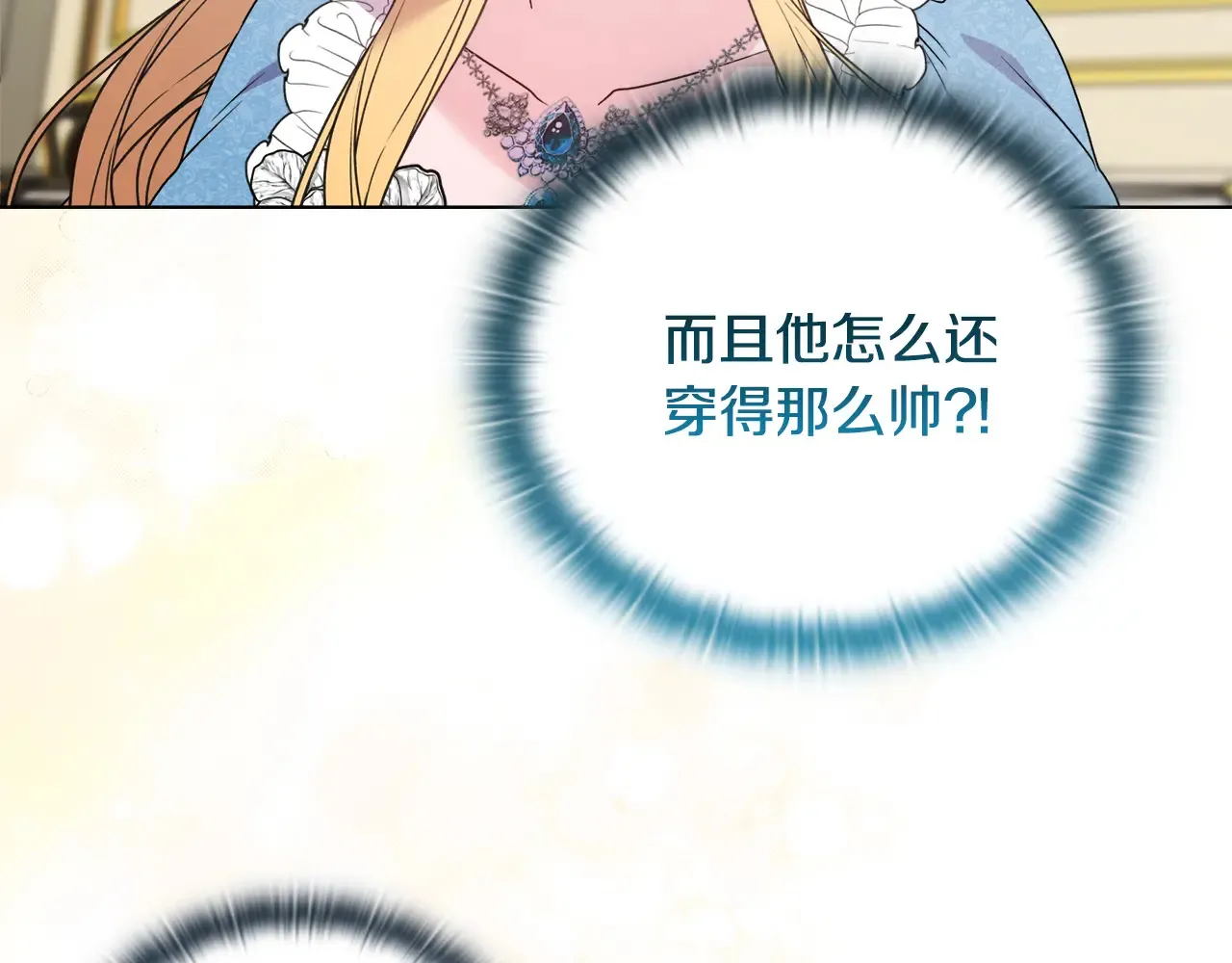 第35话 求婚 第126页