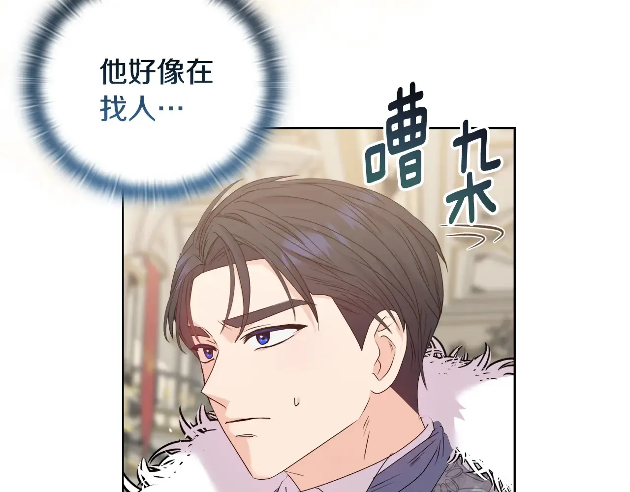第35话 求婚 第127页
