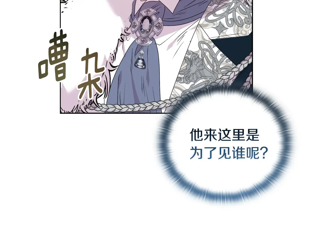 第35话 求婚 第128页