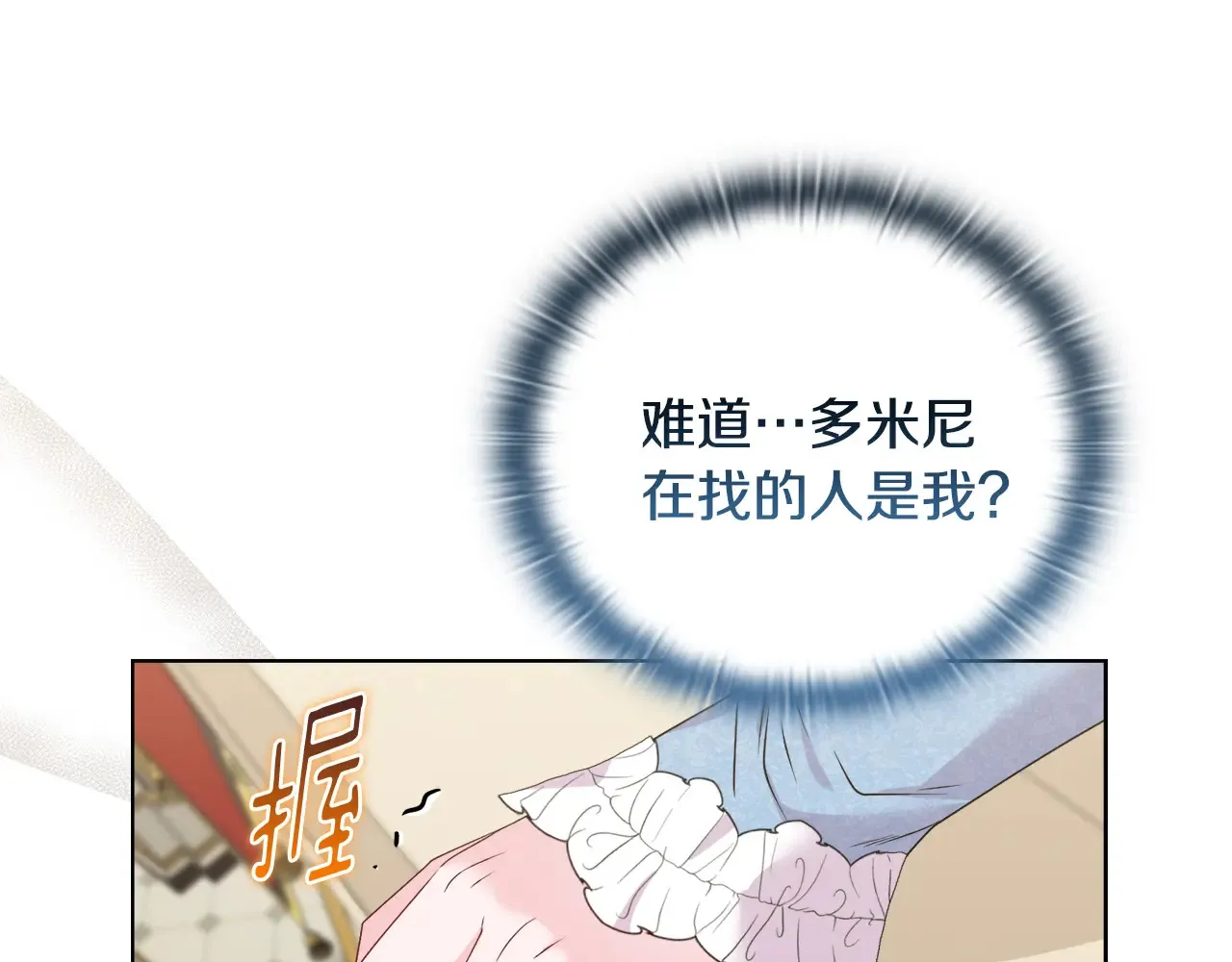 第35话 求婚 第138页