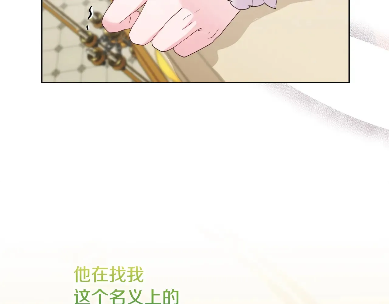 第35话 求婚 第139页
