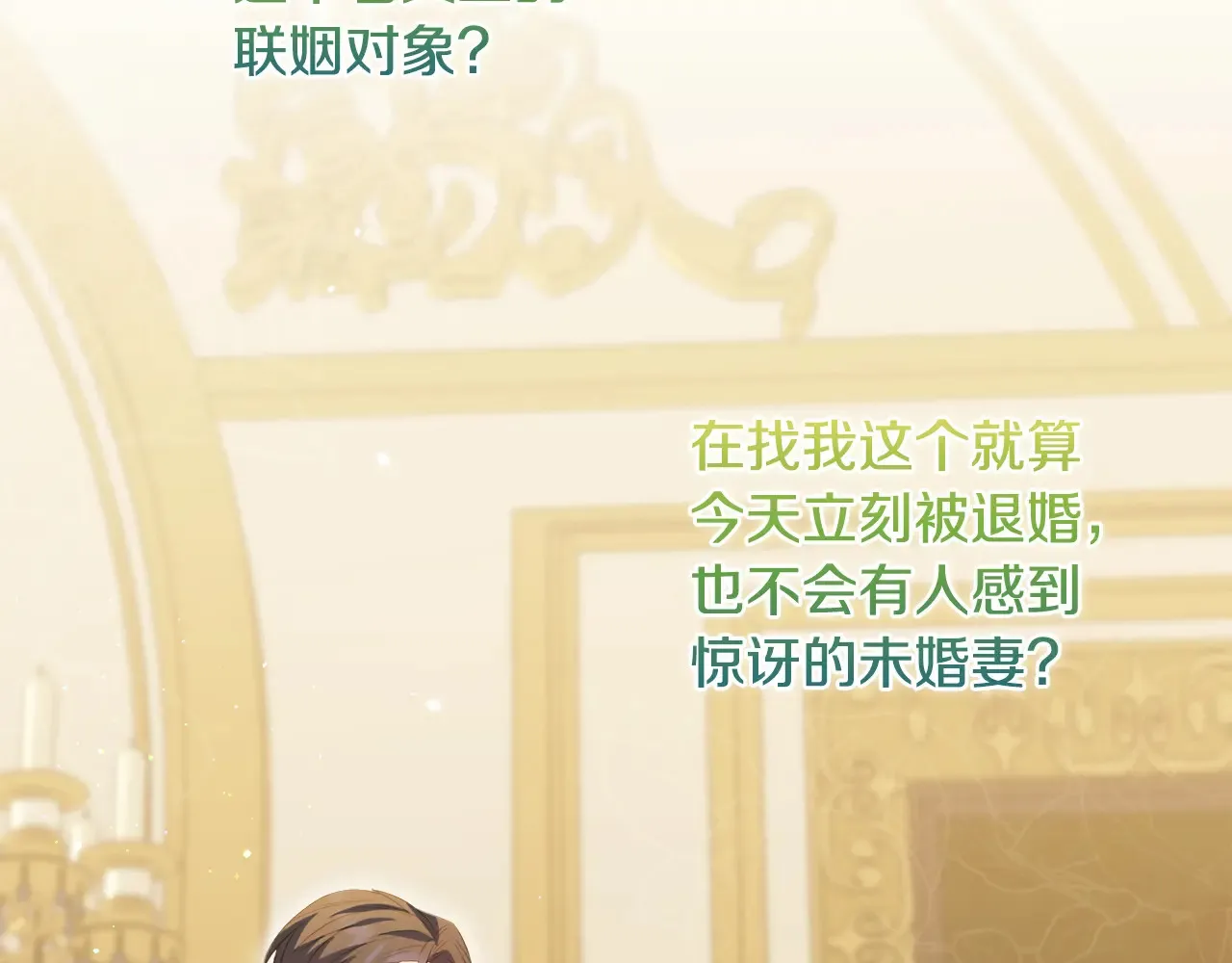 第35话 求婚 第140页