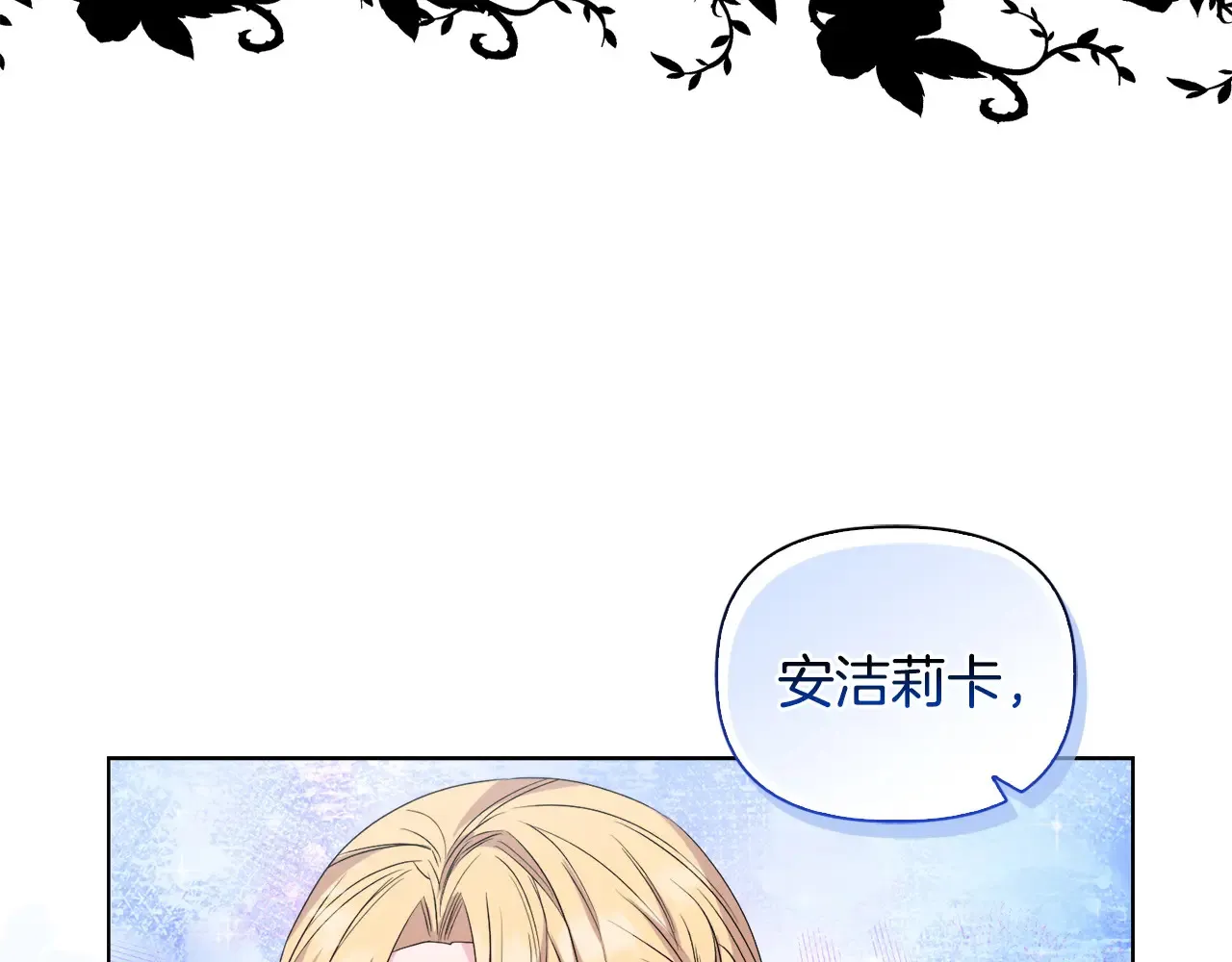 第35话 求婚 第143页