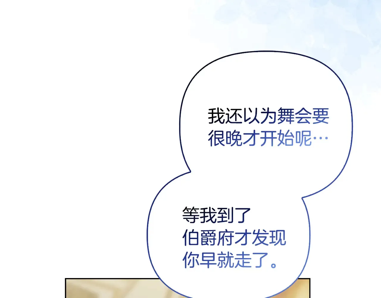 第35话 求婚 第147页