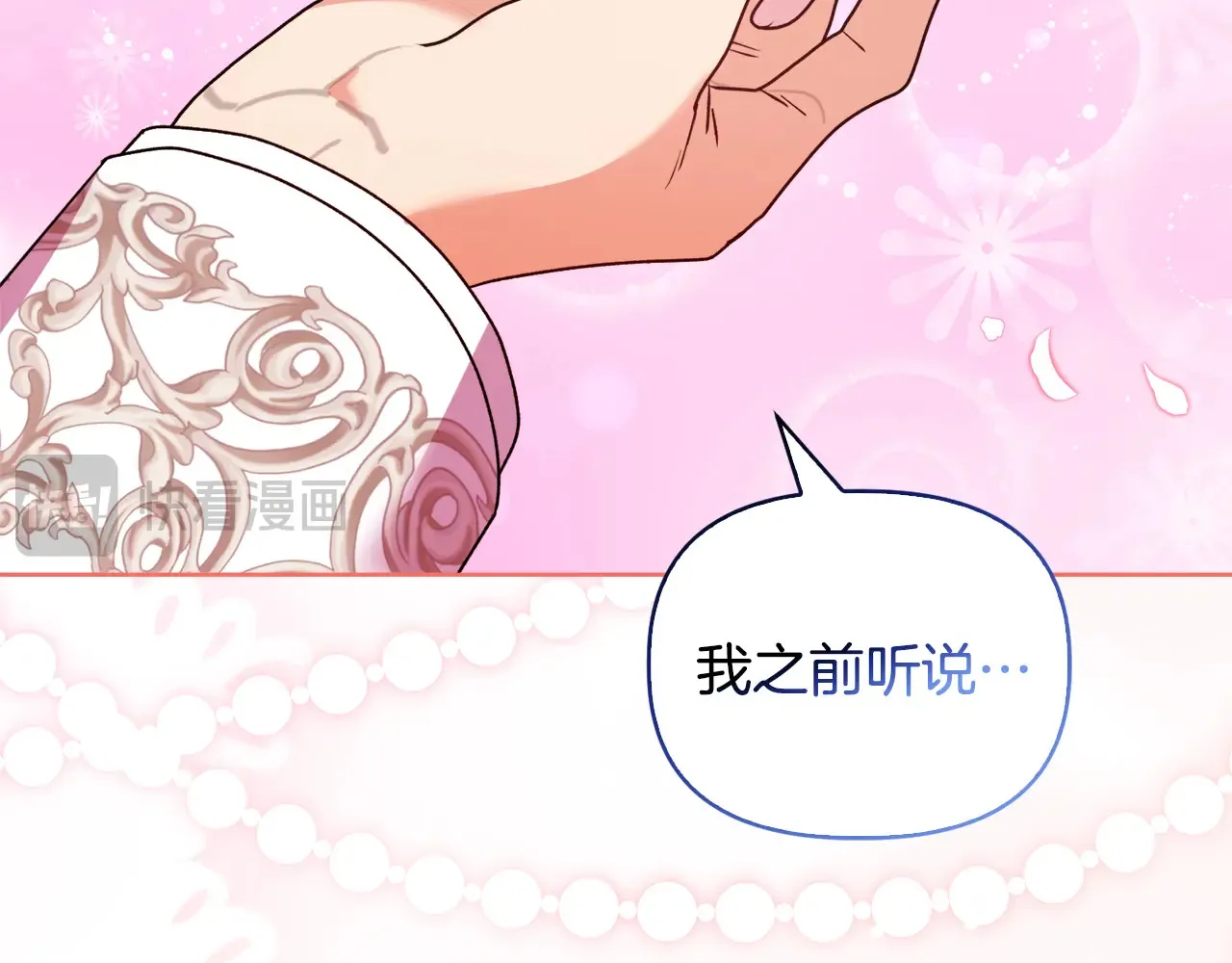 第35话 求婚 第151页