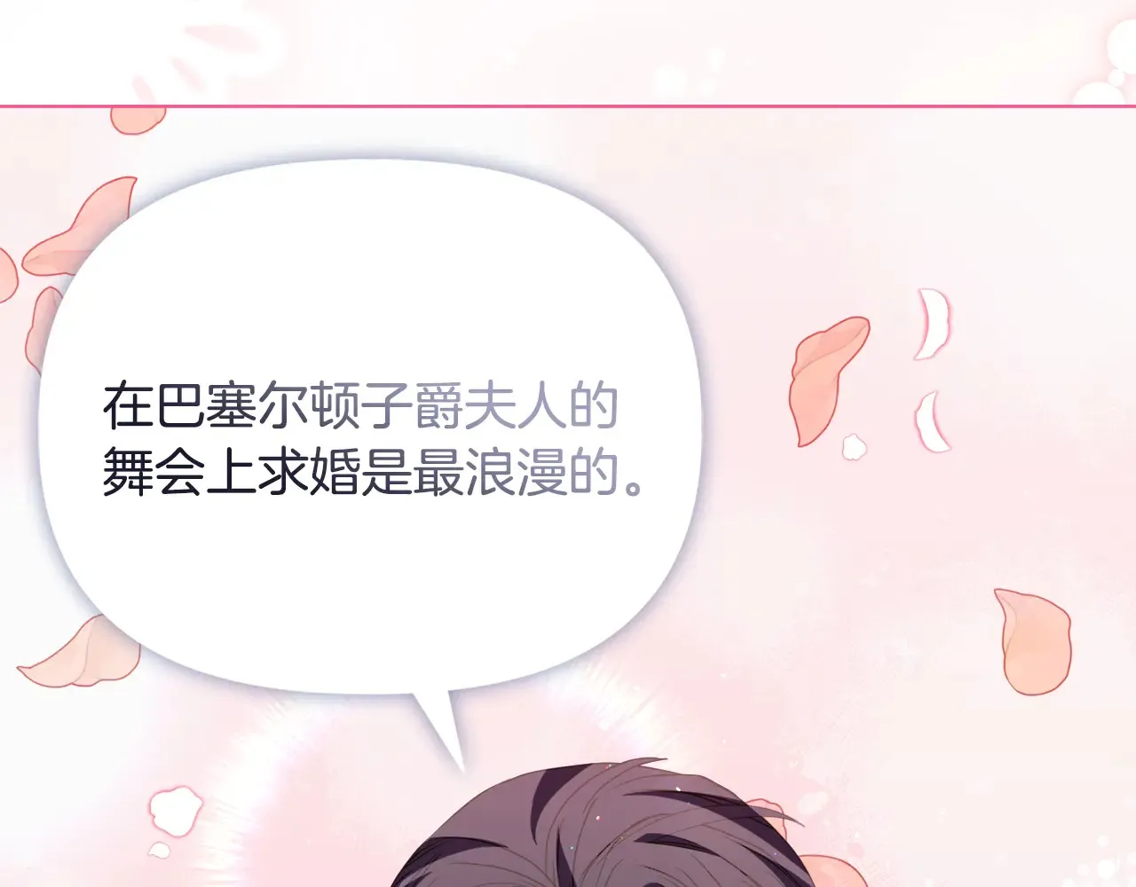 第35话 求婚 第152页