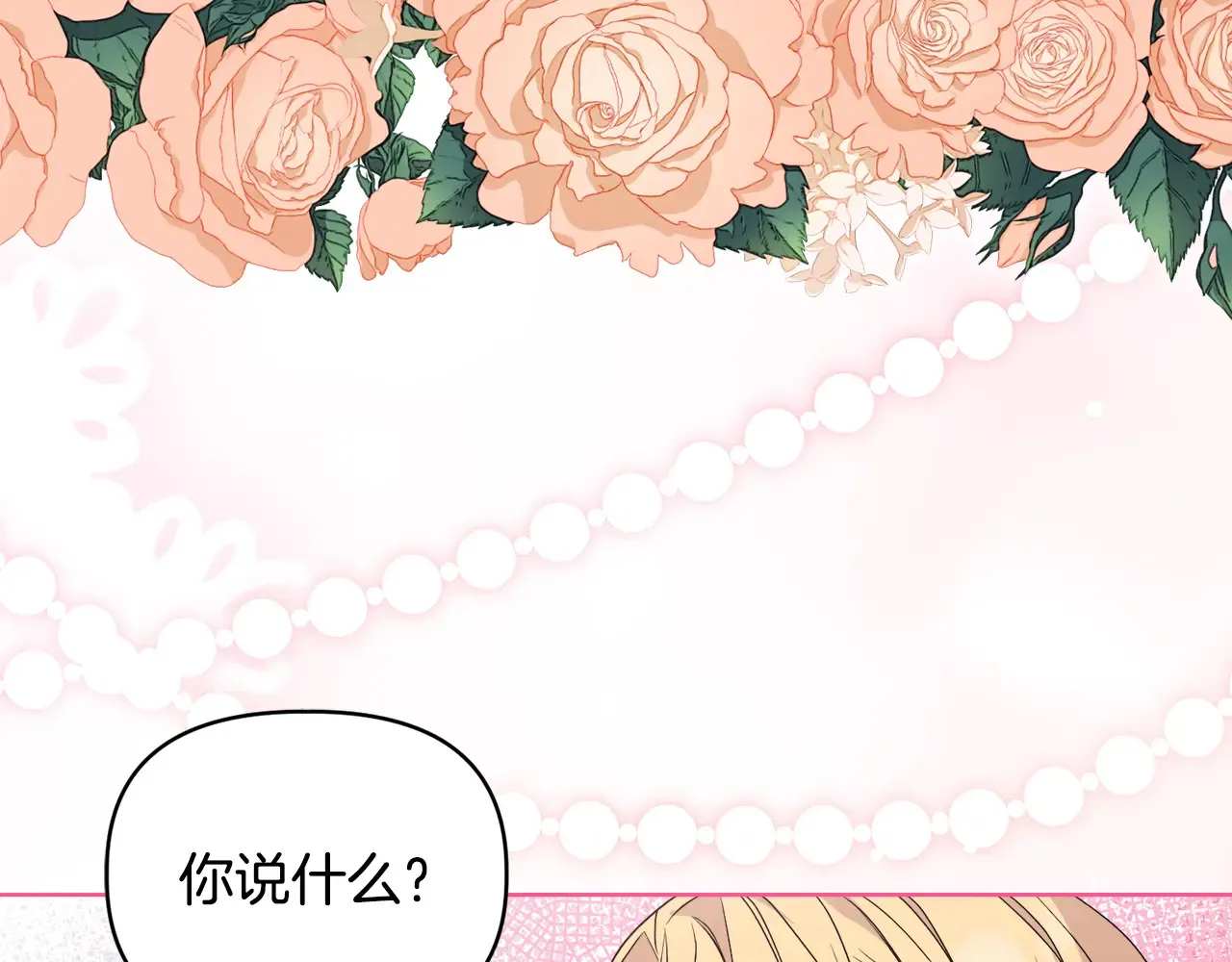 第35话 求婚 第155页