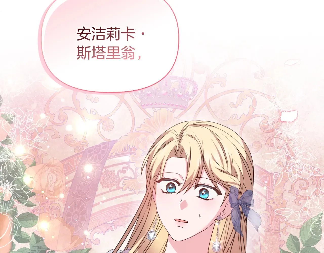 第35话 求婚 第159页