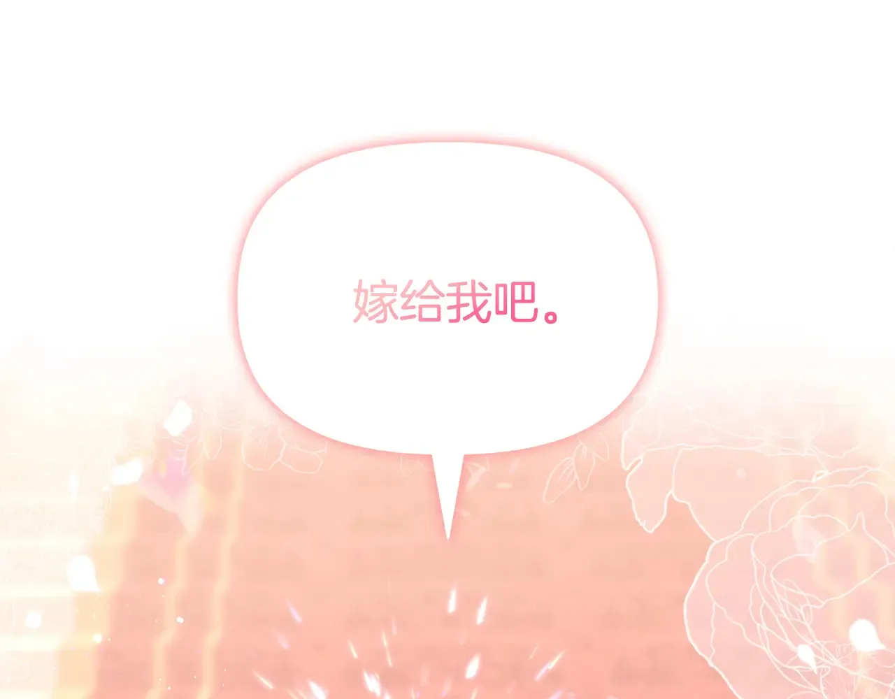 第35话 求婚 第162页