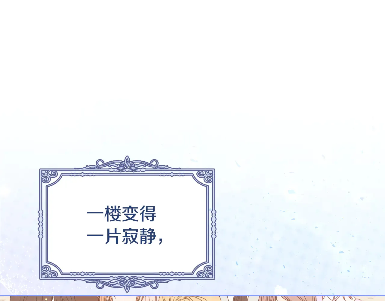第36话 他的真心 第1页