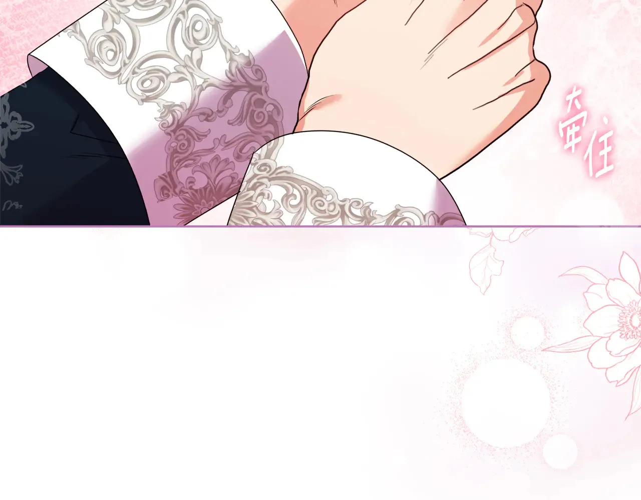 第36话 他的真心 第14页