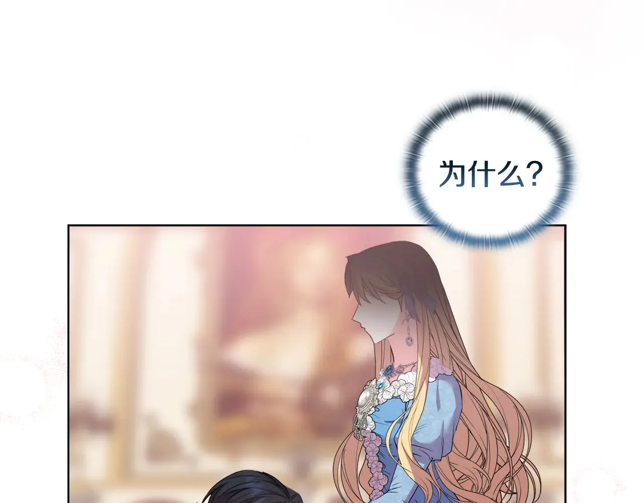 第36话 他的真心 第15页