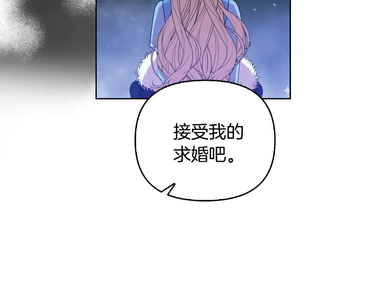第36话 他的真心 第18页