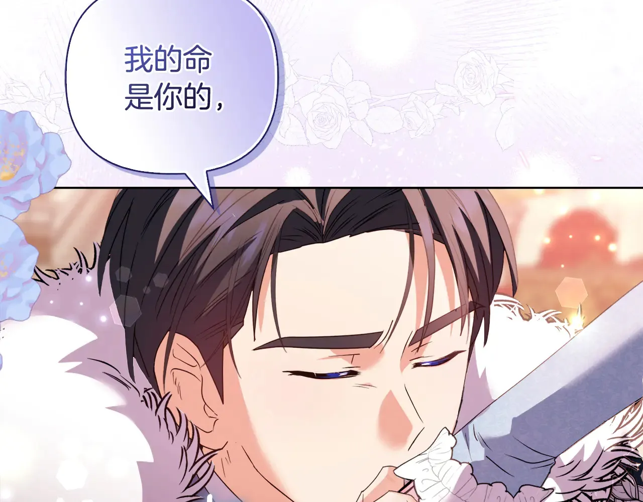 第36话 他的真心 第22页