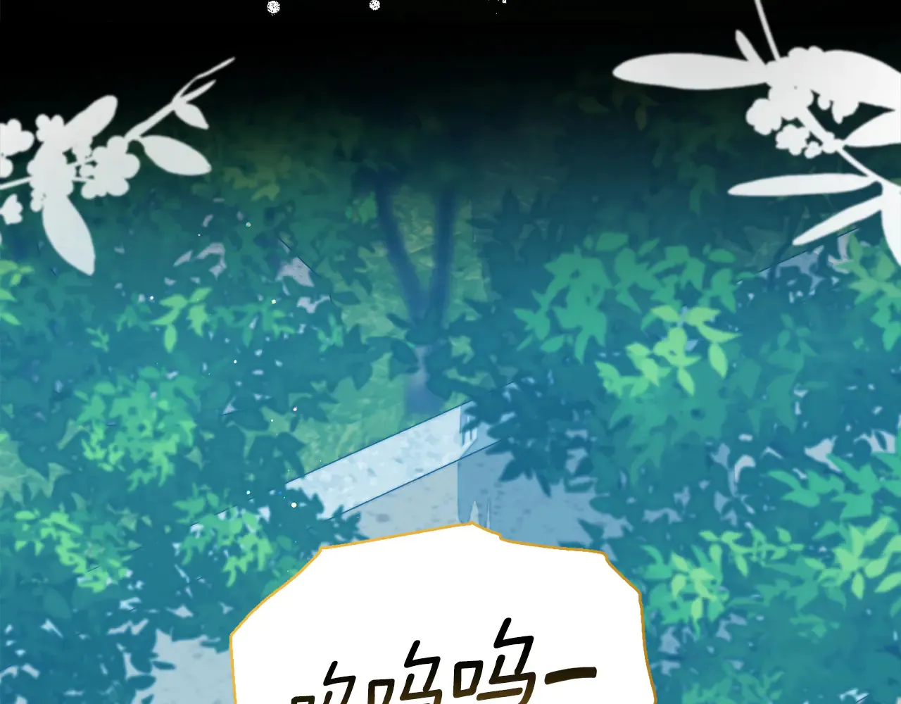 第36话 他的真心 第32页