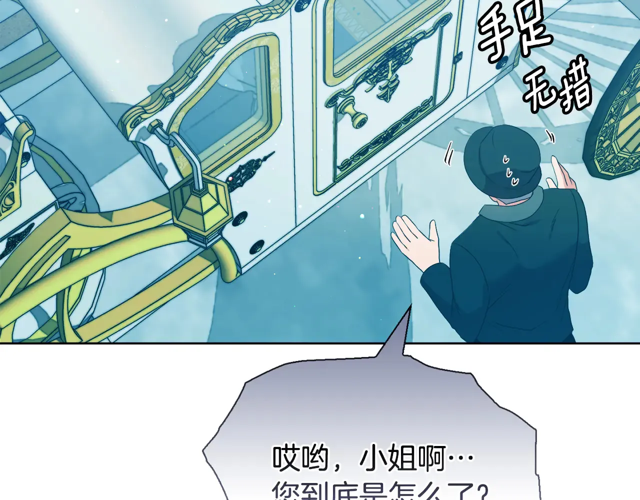 第36话 他的真心 第34页