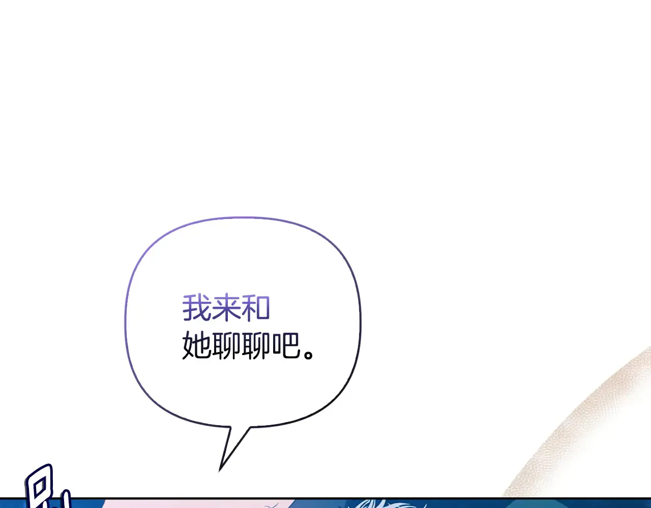 第36话 他的真心 第37页