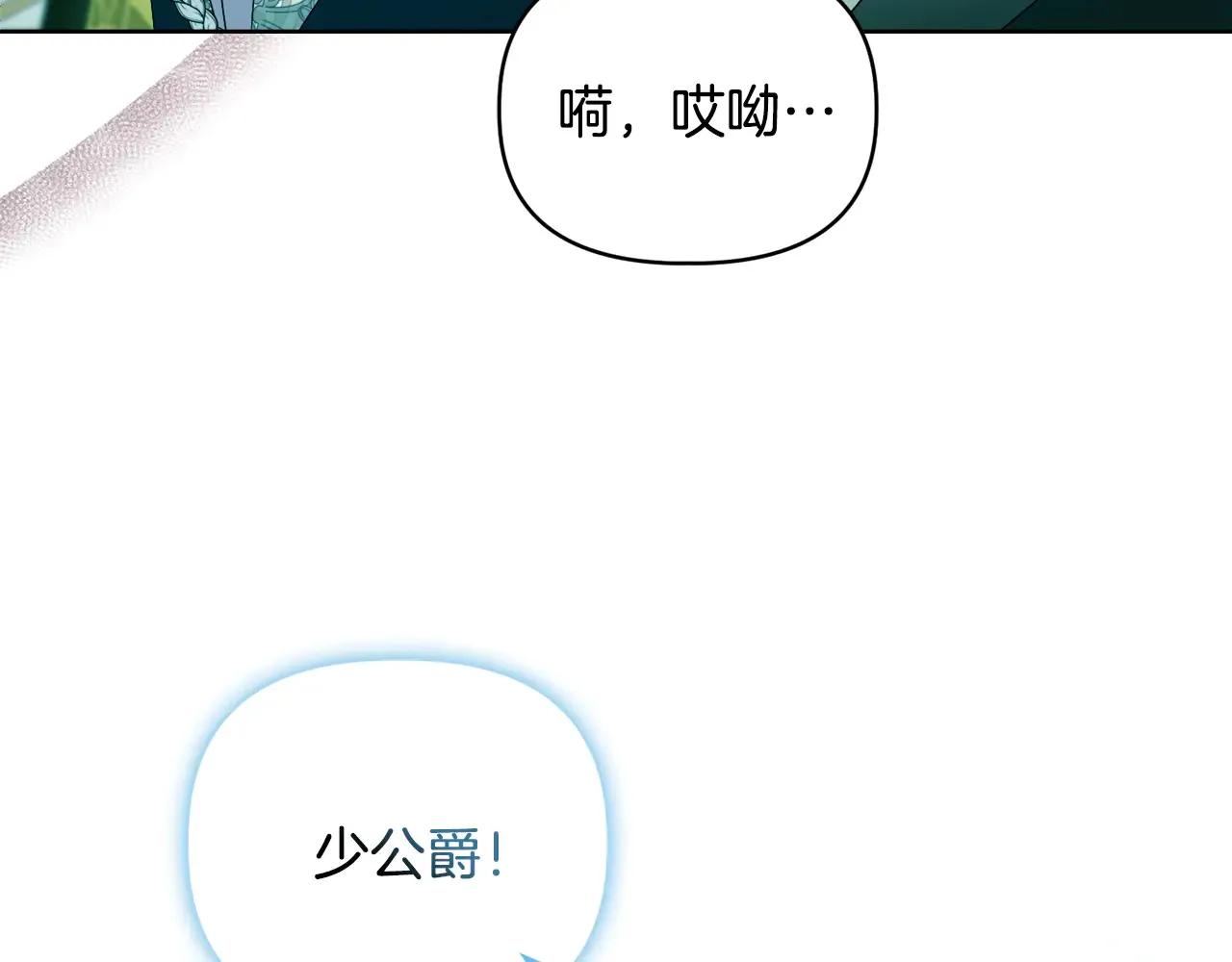 第36话 他的真心 第39页