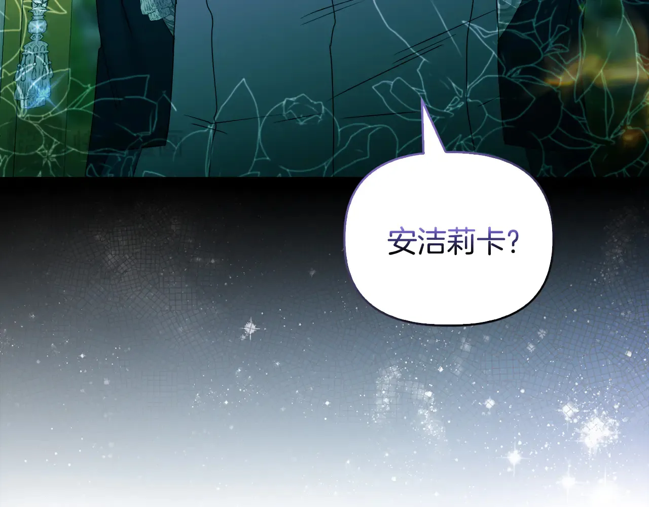 第36话 他的真心 第42页