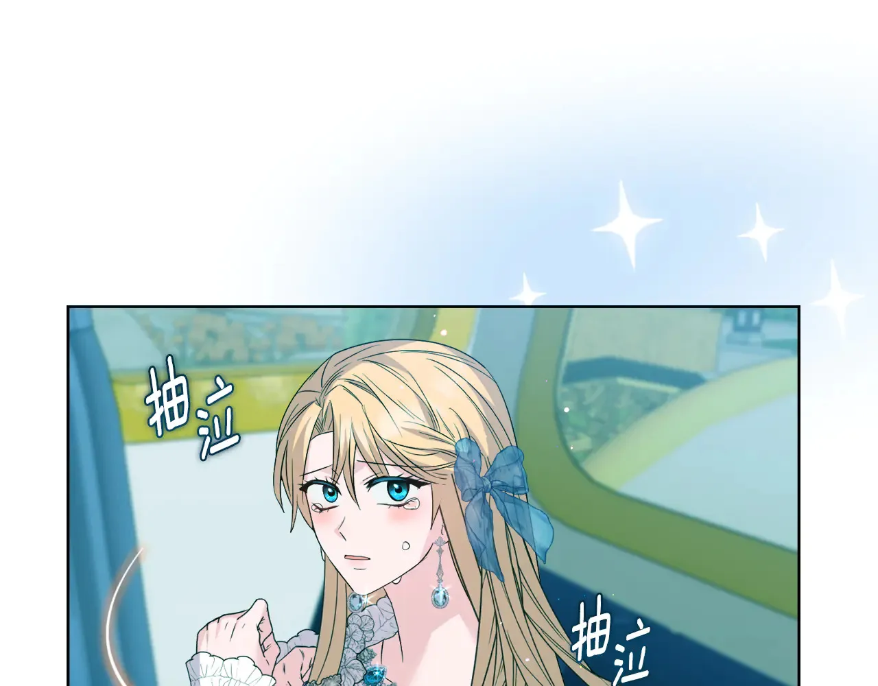 第36话 他的真心 第44页