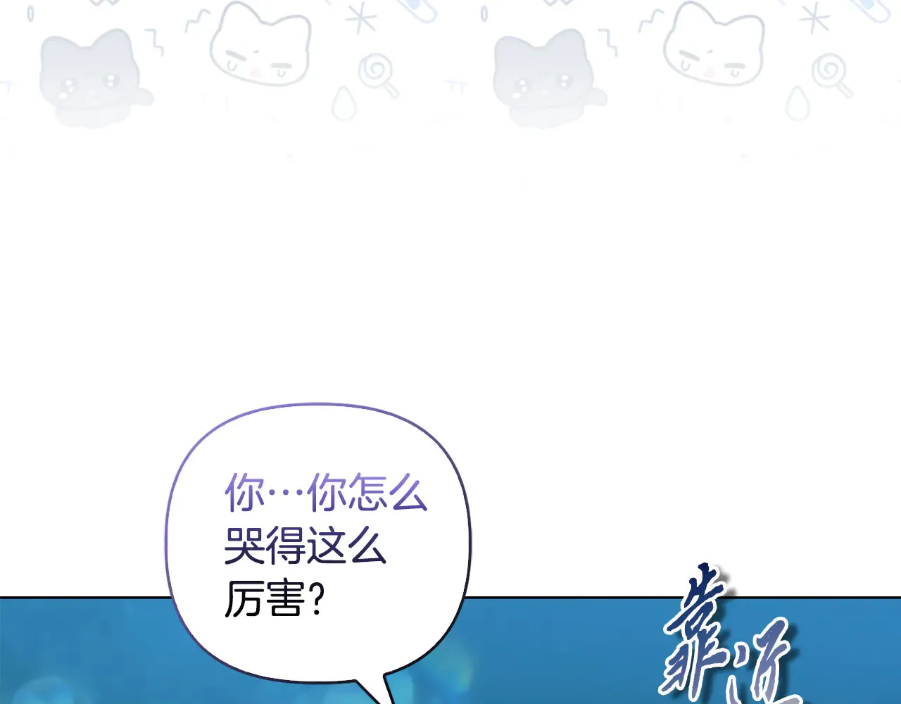 第36话 他的真心 第47页