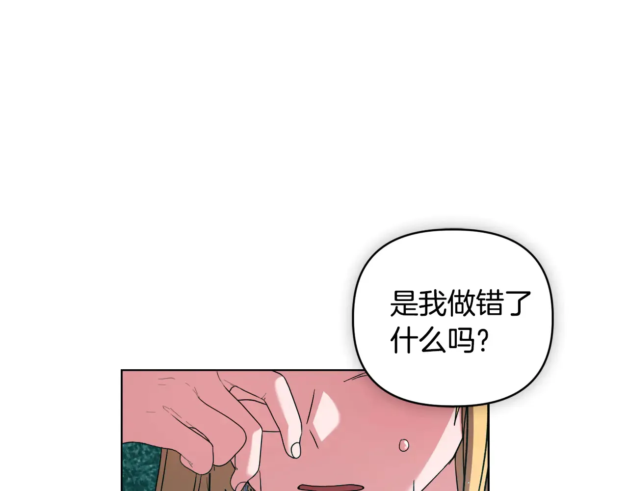 第36话 他的真心 第49页