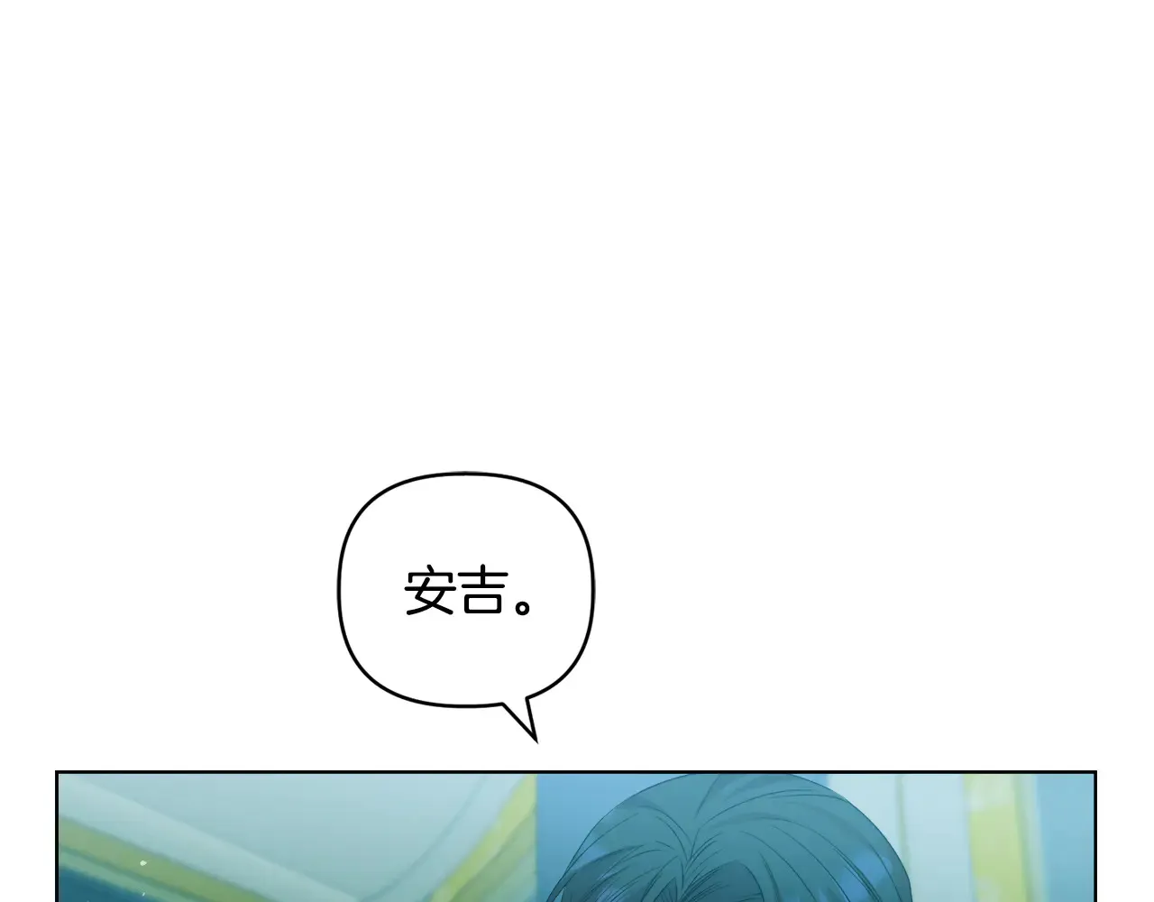 第36话 他的真心 第51页