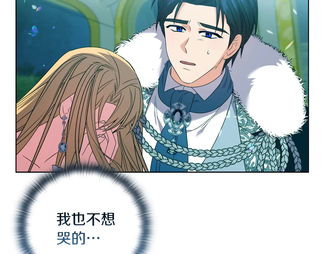 第36话 他的真心 第52页